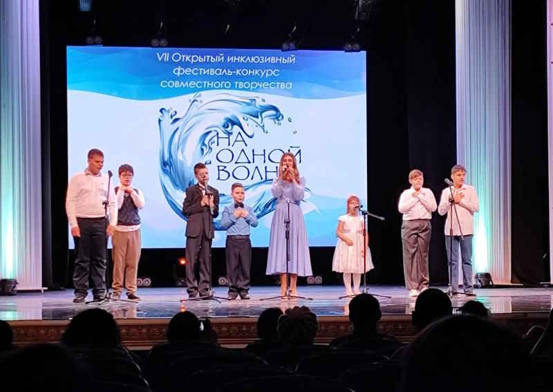 VII Открытый инклюзивный фестиваль-конкурс совместного творчества