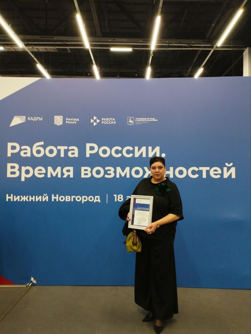 Награждение победителей и призеров регионального этапа Всероссийского конкурса «Российская организация высокой социальной эффективности»