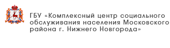 ГБУ «Центр социального обслуживания граждан пожилого возраста и инвалидов г. Бор»