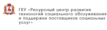 ГБУ «Центр социального обслуживания граждан пожилого возраста и инвалидов г. Бор»